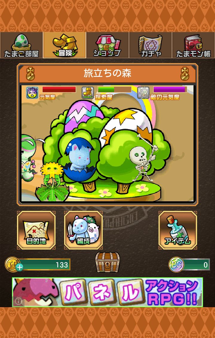 育成ゲーム たまポンQUEST androidアプリスクリーンショット1