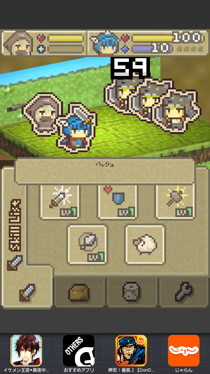 androidアプリ ゆうしゃキューブ攻略スクリーンショット4