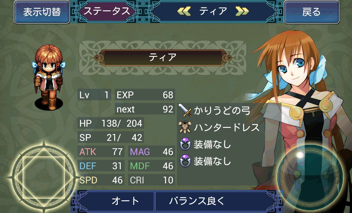 フォルトナの魔術師 androidアプリスクリーンショット2