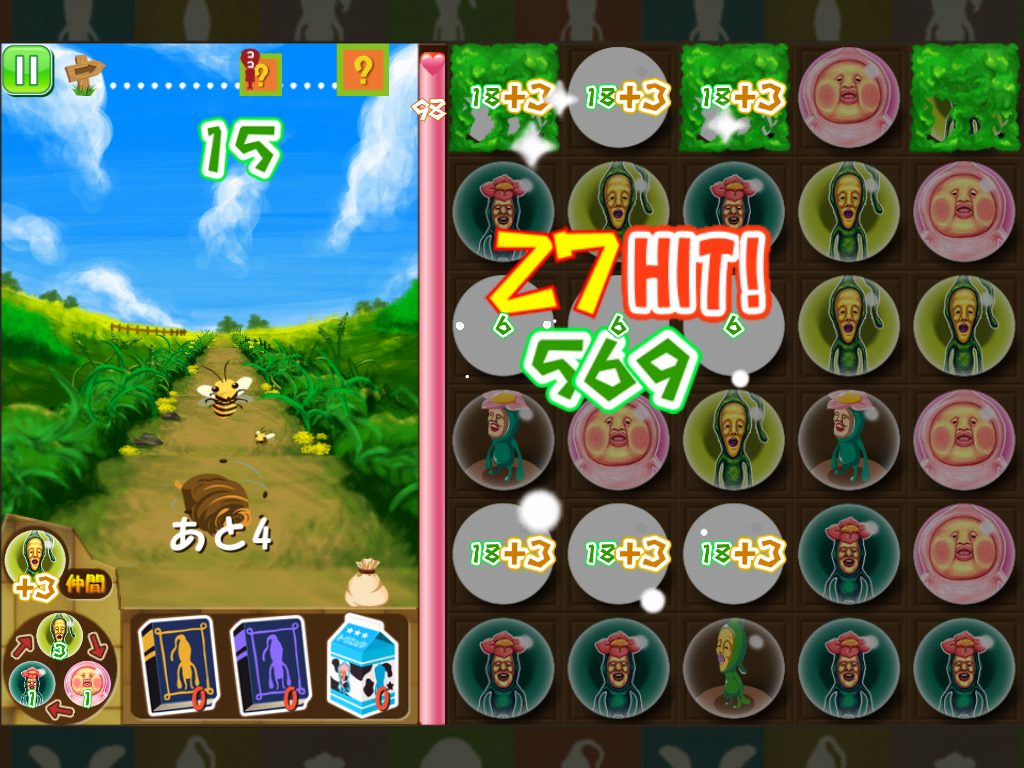 androidアプリ こびと観察パズル攻略スクリーンショット4