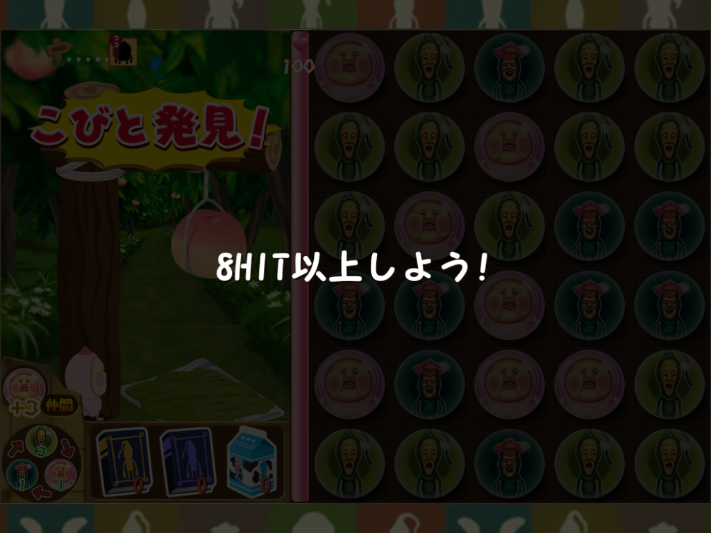 androidアプリ こびと観察パズル攻略スクリーンショット6