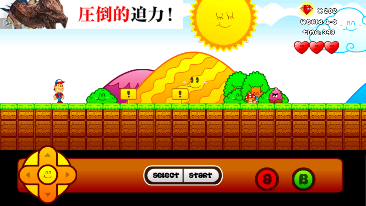 androidアプリ ワッキーワールド攻略スクリーンショット1