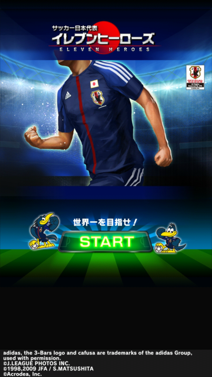 androidアプリ サッカー日本代表イレブンヒーローズ攻略スクリーンショット1