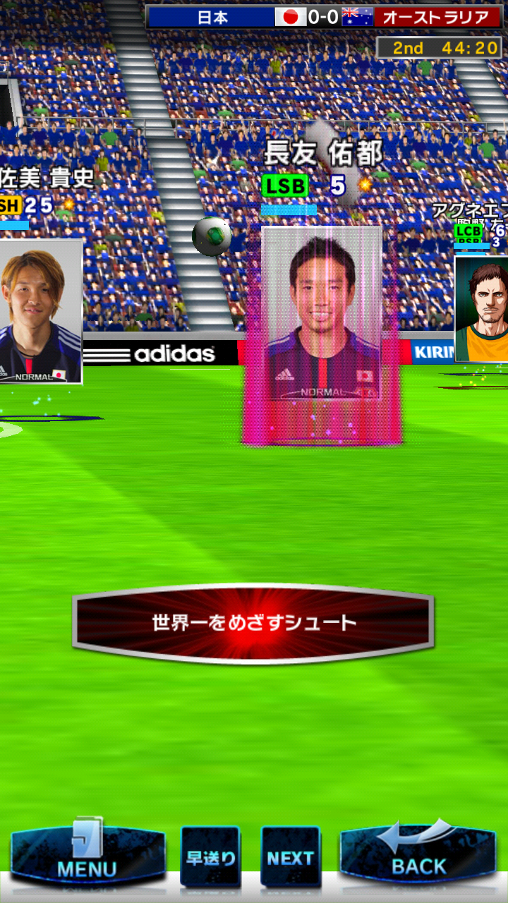 androidアプリ サッカー日本代表イレブンヒーローズ攻略スクリーンショット4
