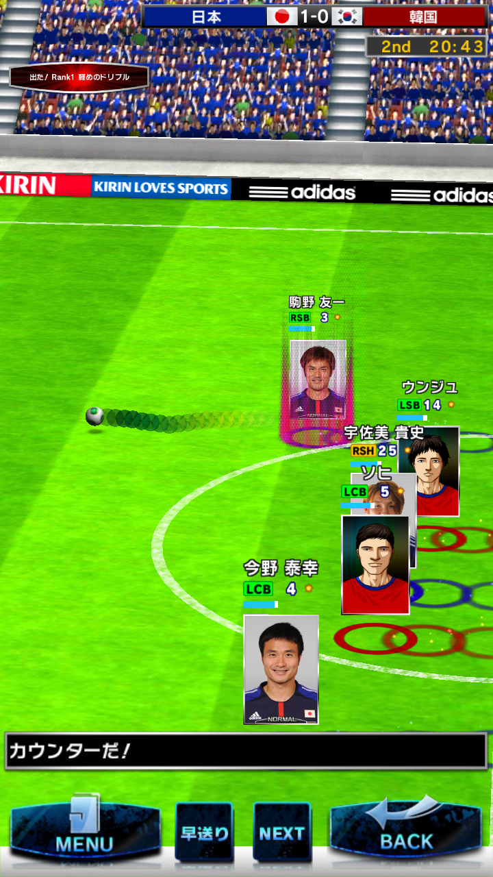 サッカー日本代表イレブンヒーローズ androidアプリスクリーンショット2