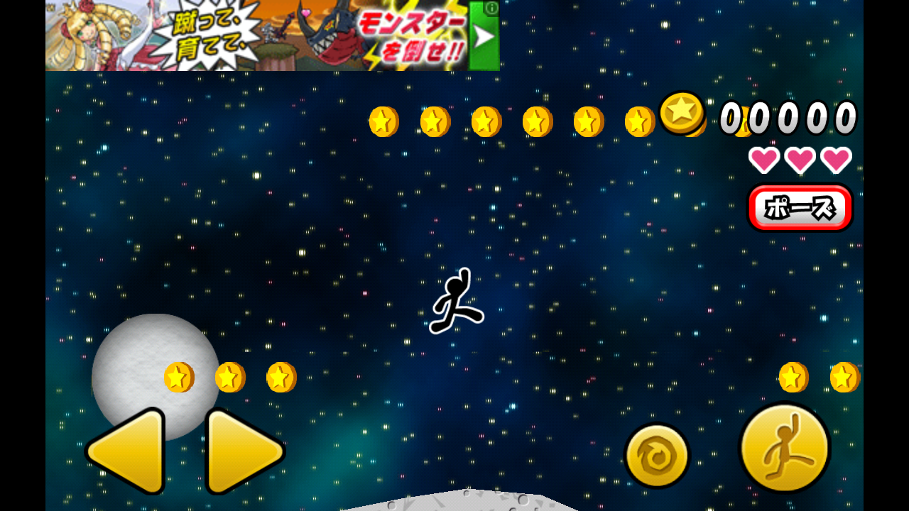 androidアプリ 宇宙でコイン攻略スクリーンショット1