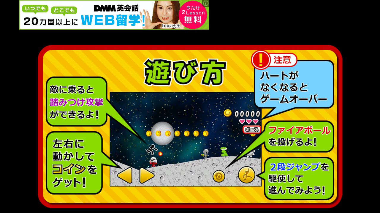androidアプリ 宇宙でコイン攻略スクリーンショット2