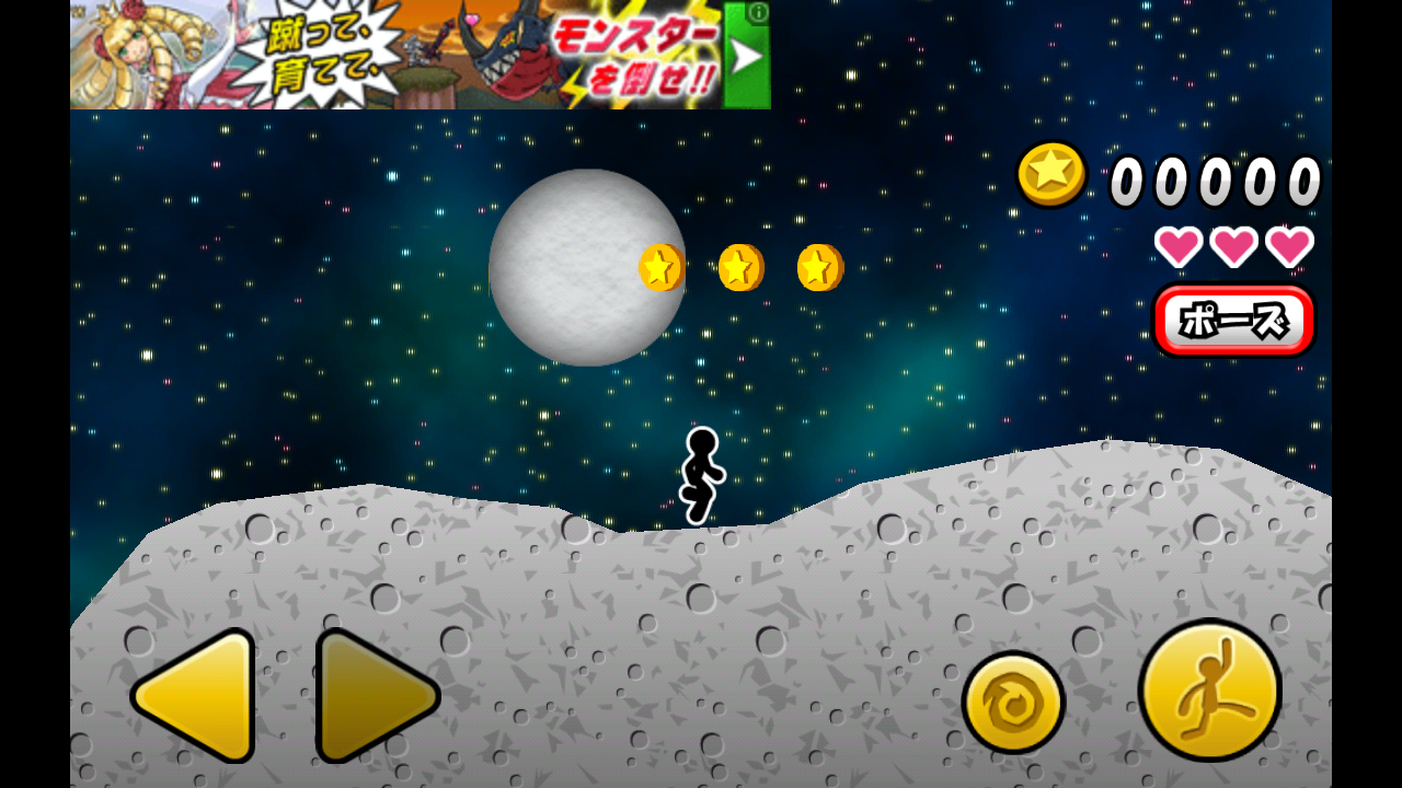 宇宙でコイン androidアプリスクリーンショット1