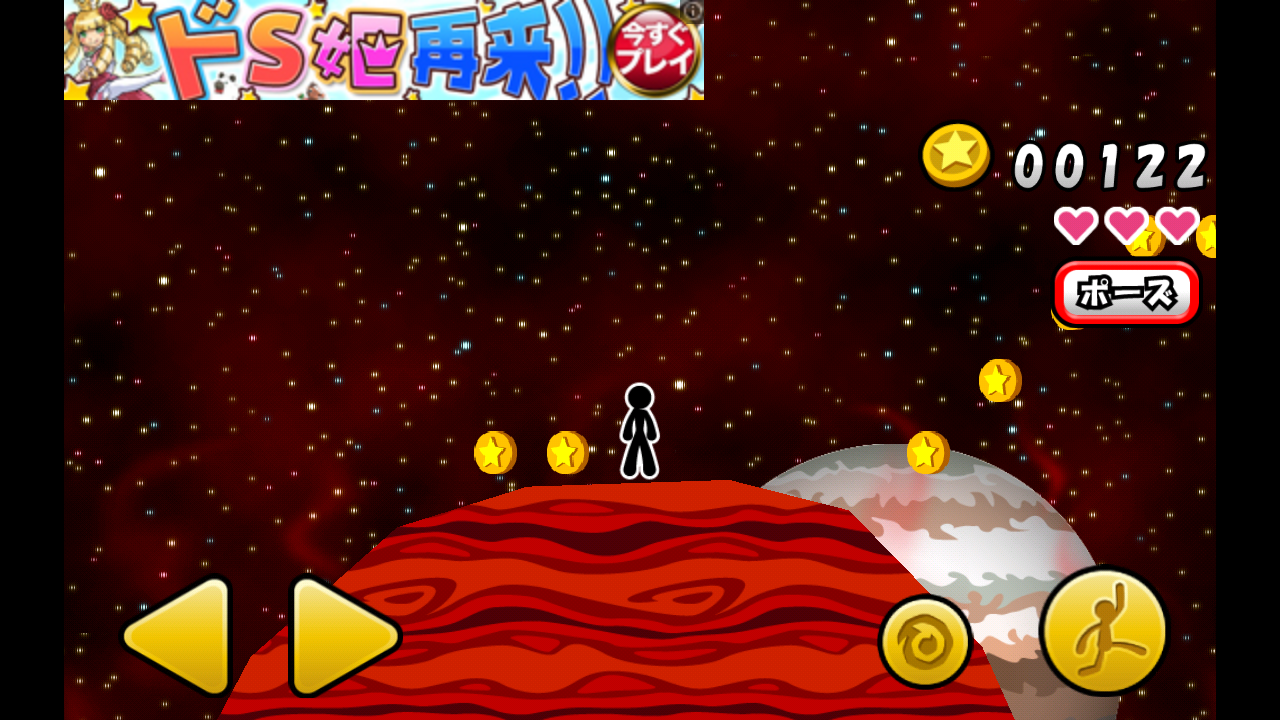 宇宙でコイン androidアプリスクリーンショット2
