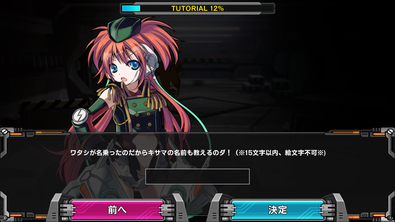 androidアプリ 反撃のメタルブレイカー攻略スクリーンショット2