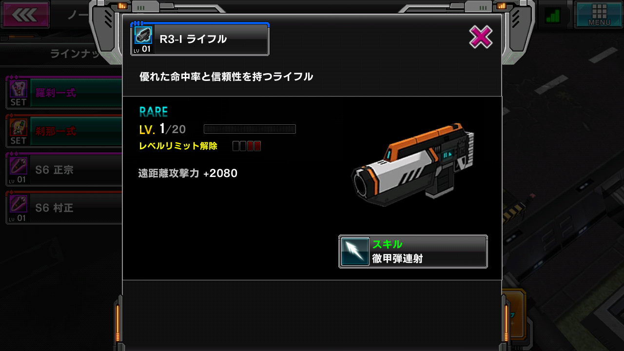 androidアプリ 反撃のメタルブレイカー攻略スクリーンショット3