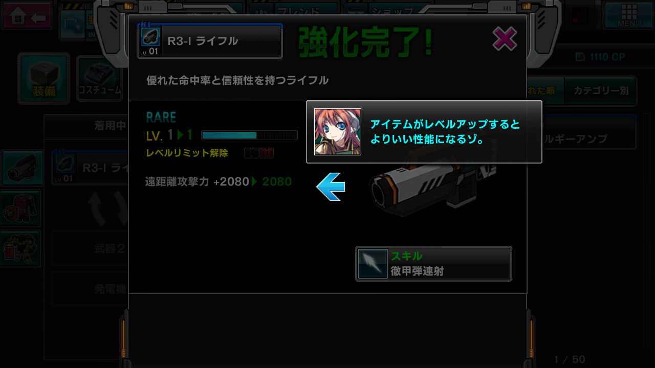 androidアプリ 反撃のメタルブレイカー攻略スクリーンショット6