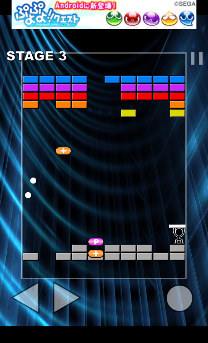 androidアプリ ピンポンスマッシュ攻略スクリーンショット3