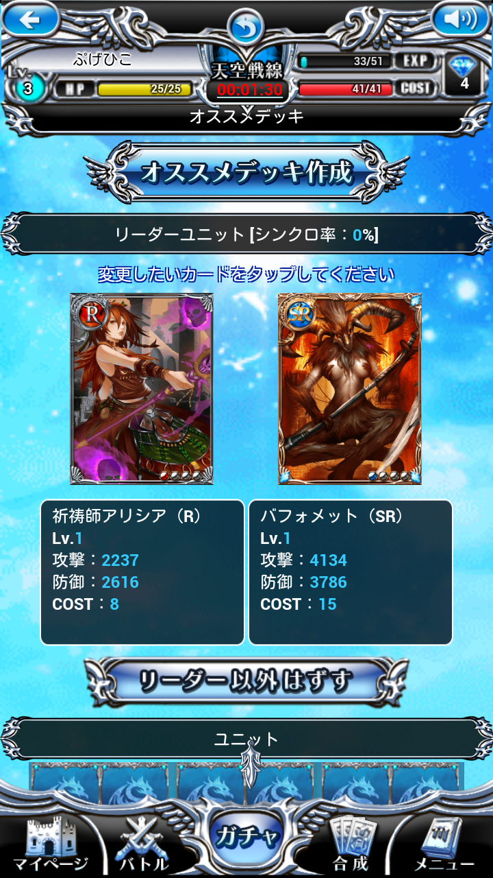 androidアプリ ドラグーン エンパイア攻略スクリーンショット4