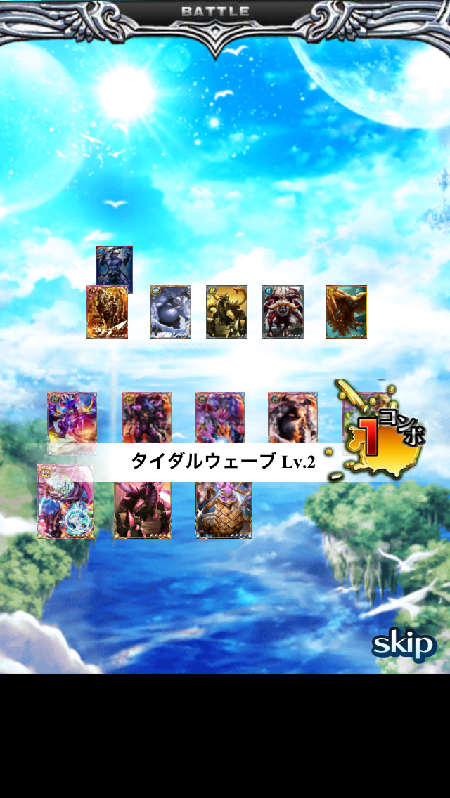 androidアプリ ドラグーン エンパイア攻略スクリーンショット5