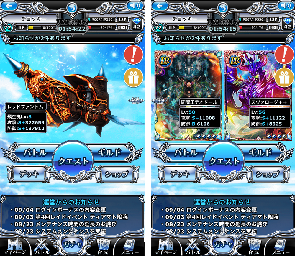 ドラグーン エンパイア androidアプリスクリーンショット1