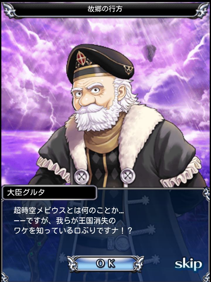 ドラグーン エンパイア androidアプリスクリーンショット2
