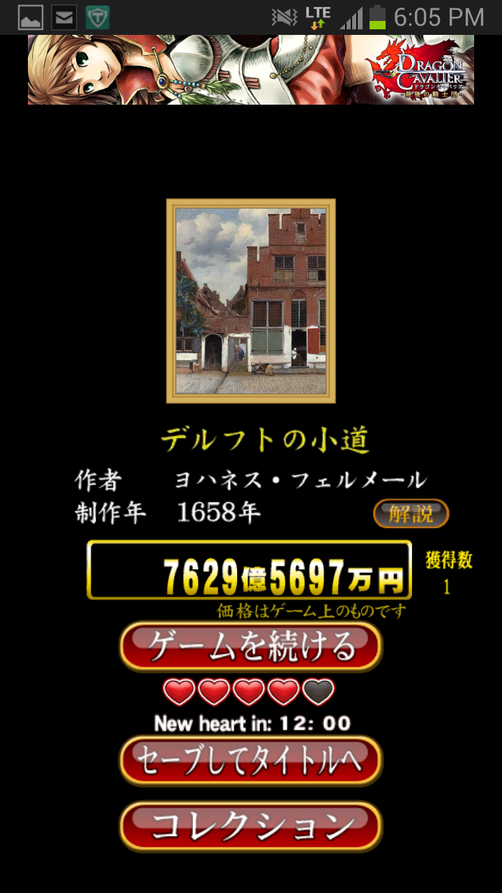 androidアプリ 大富豪BEST攻略スクリーンショット3