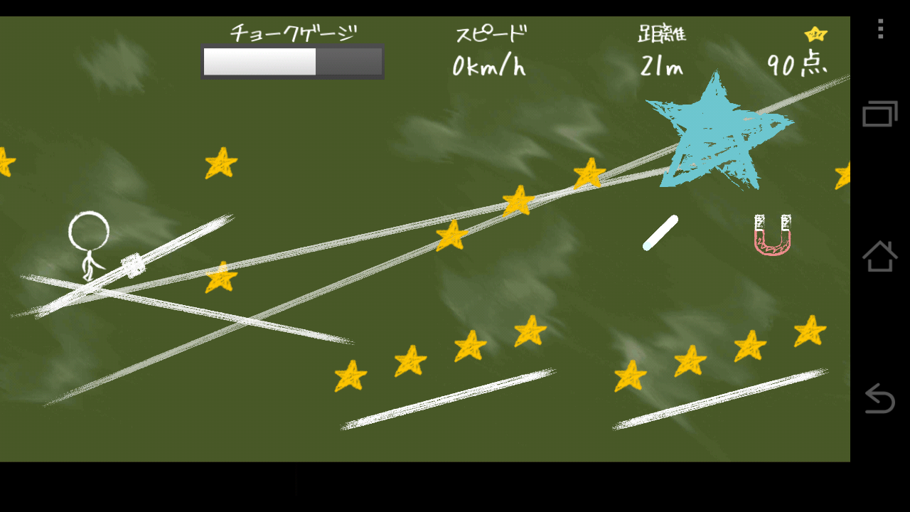 androidアプリ チョークキャノン攻略スクリーンショット3