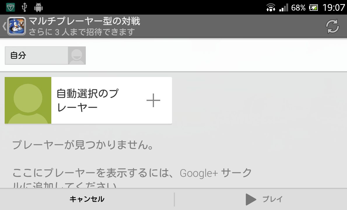 androidアプリ ソニック&セガオールスターズ レーシング攻略スクリーンショット5