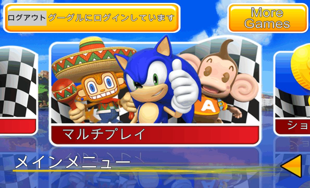 ソニック＆セガオールスターズ レーシング androidアプリスクリーンショット2
