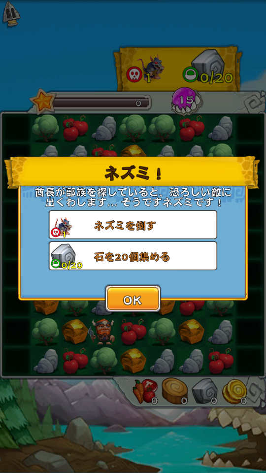 androidアプリ 石器人マニア攻略スクリーンショット1