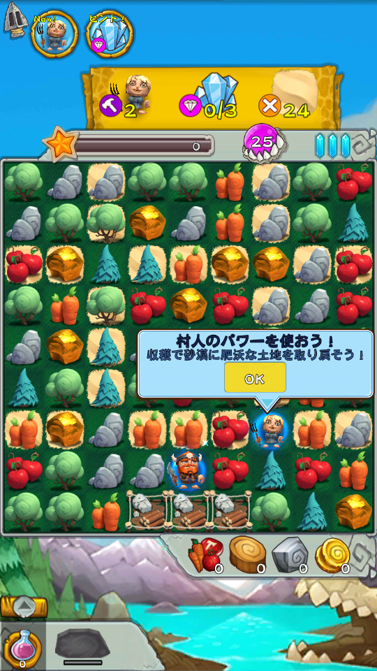 androidアプリ 石器人マニア攻略スクリーンショット3