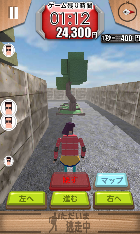ただいま逃走中 androidアプリスクリーンショット1
