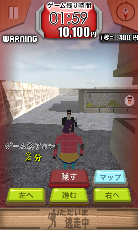 ただいま逃走中 androidアプリスクリーンショット2