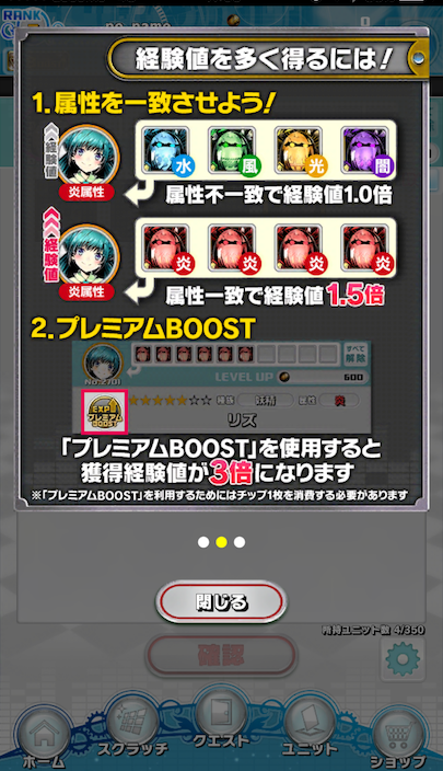 androidアプリ ディバインゲート零(ディバゲ)攻略スクリーンショット4