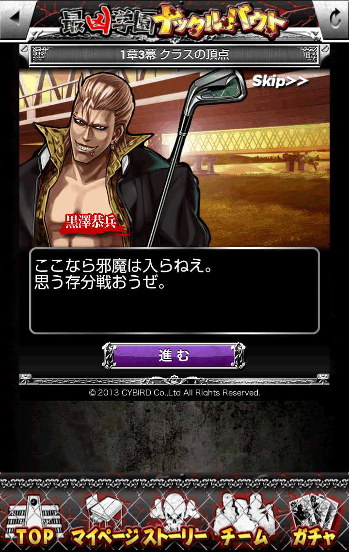 最凶学園ナックルバウト androidアプリスクリーンショット1