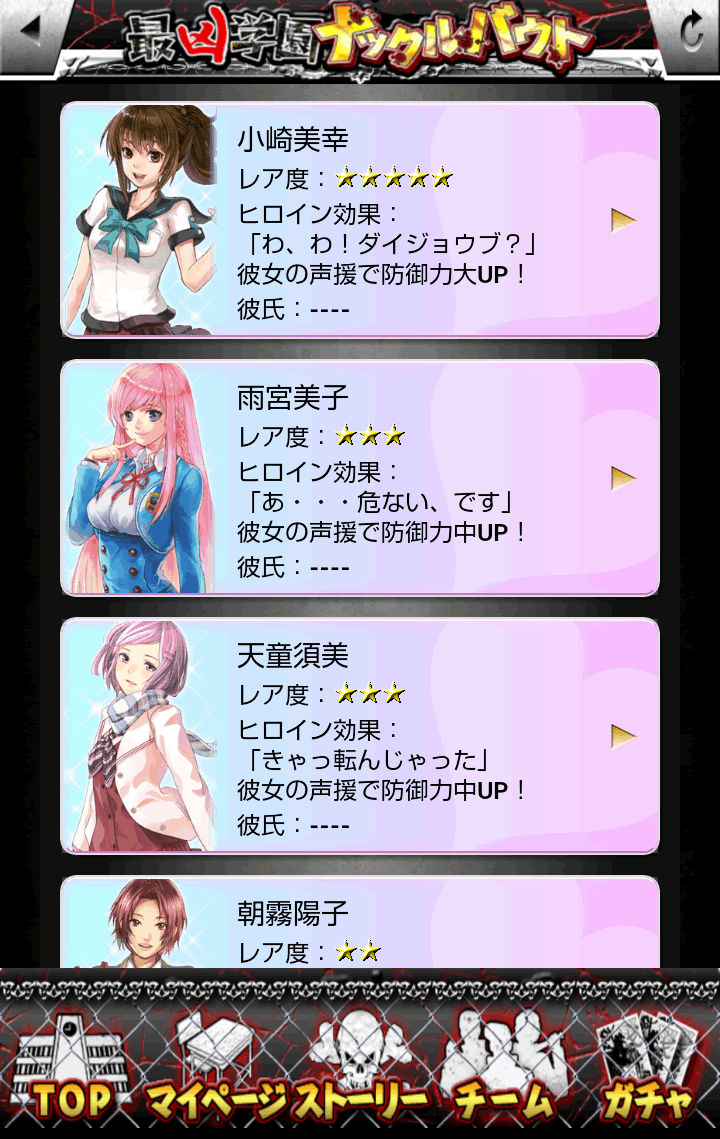 最凶学園ナックルバウト androidアプリスクリーンショット2