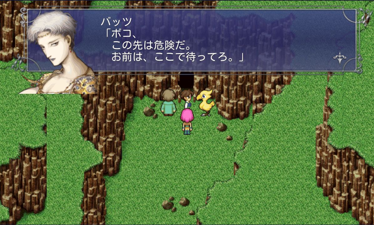 androidアプリ FINAL FANTASY V攻略スクリーンショット4