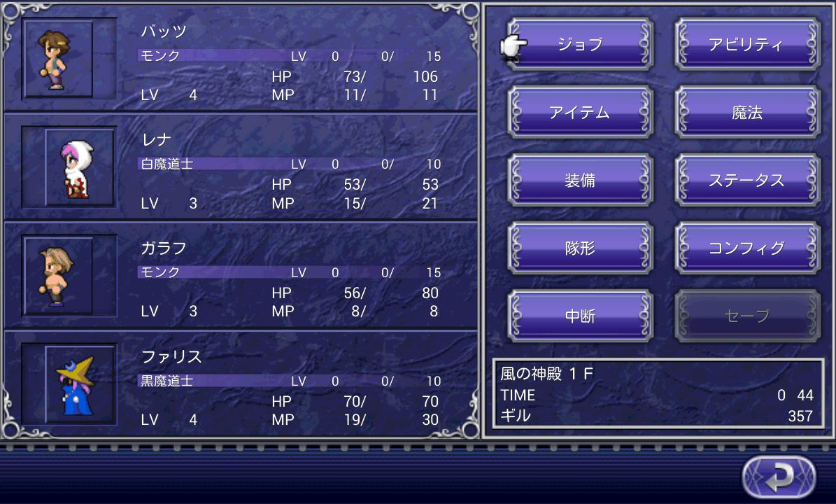 FINAL FANTASY V androidアプリスクリーンショット3