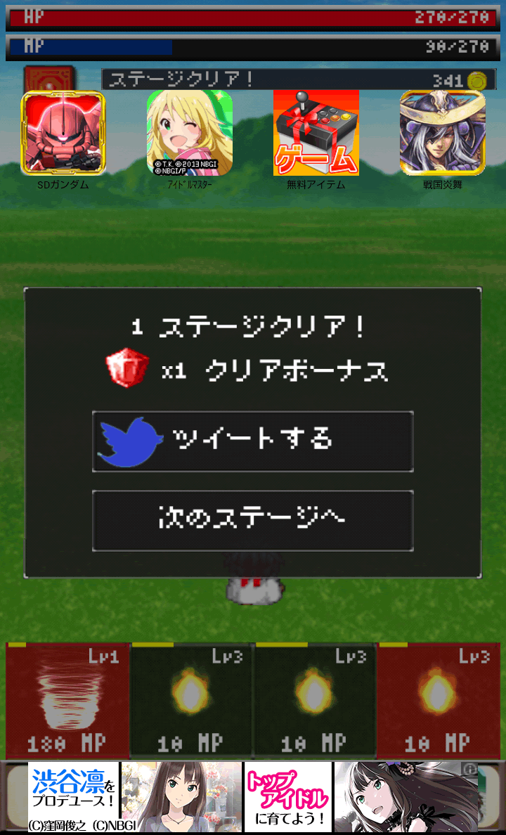 androidアプリ マジクエ攻略スクリーンショット5