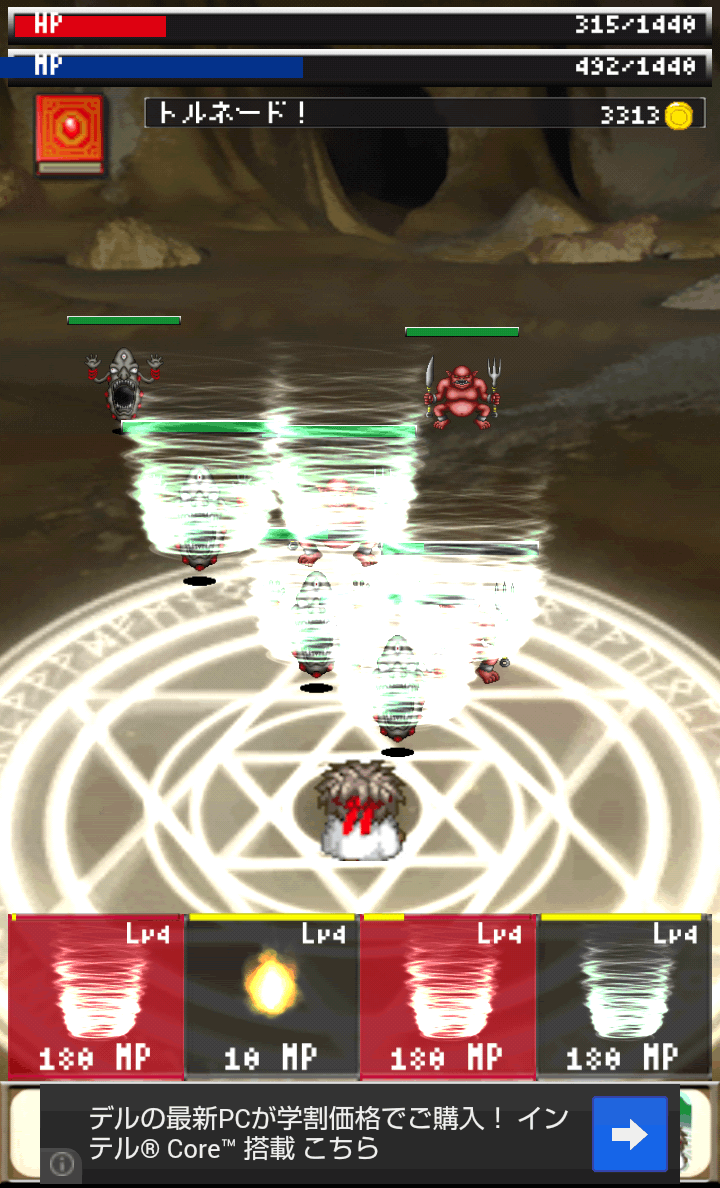 マジクエ androidアプリスクリーンショット1
