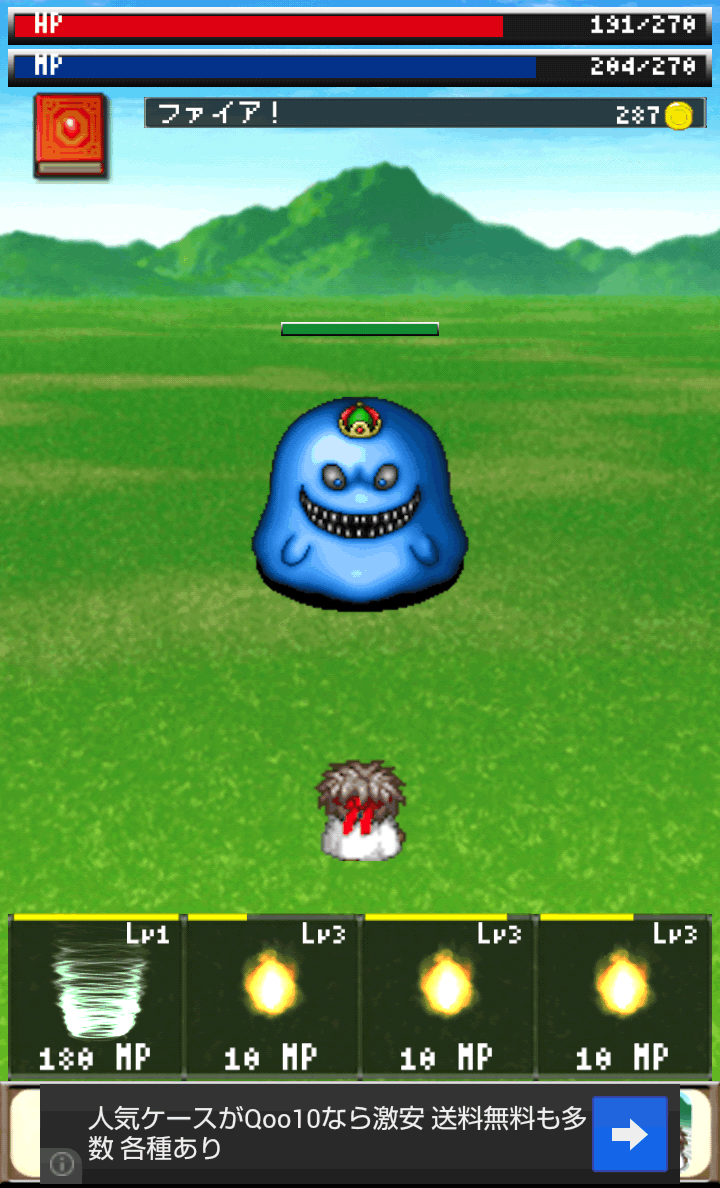 マジクエ androidアプリスクリーンショット2