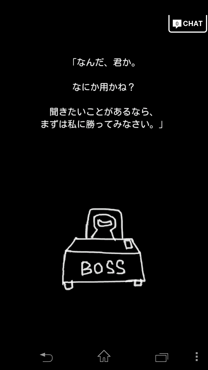 androidアプリ ダッシュでバトル攻略スクリーンショット7
