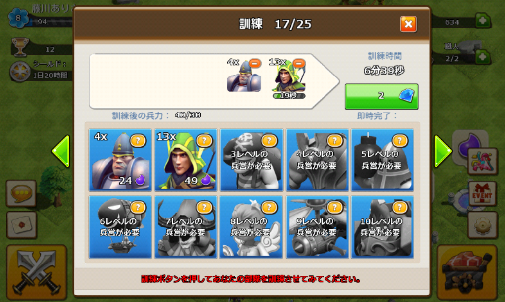 androidアプリ 激突!クランウォーズ -Clash! Clan Wars-攻略スクリーンショット3