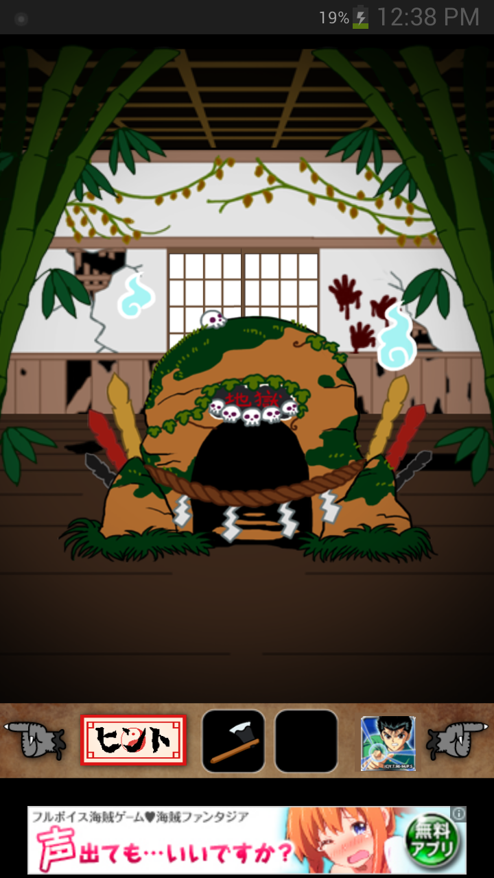 androidアプリ 脱出ゲーム おばけ屋敷攻略スクリーンショット3