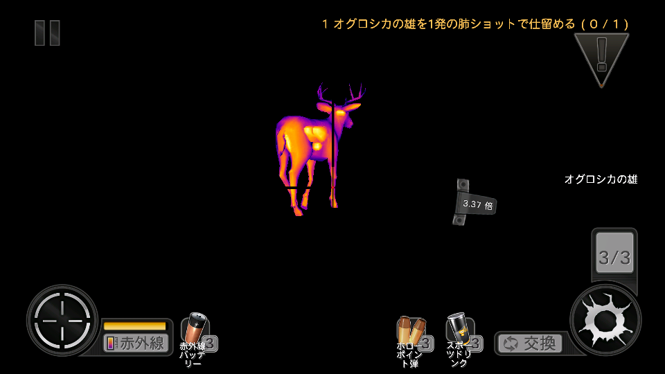 androidアプリ ディアハンター 2014攻略スクリーンショット3