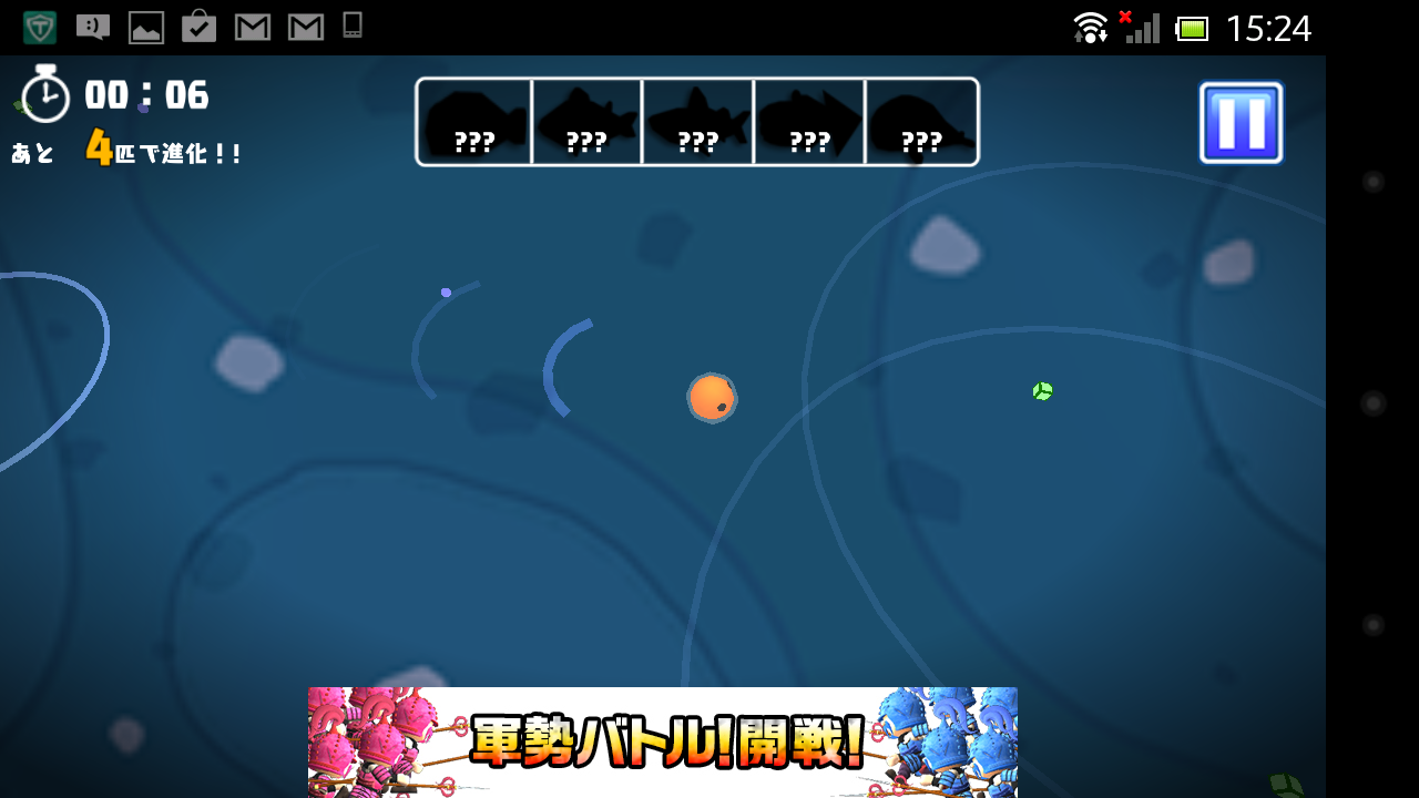 androidアプリ おさかなエボリューション!攻略スクリーンショット2