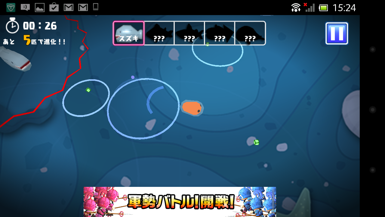 androidアプリ おさかなエボリューション!攻略スクリーンショット3