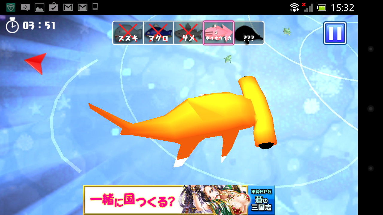 androidアプリ おさかなエボリューション!攻略スクリーンショット6