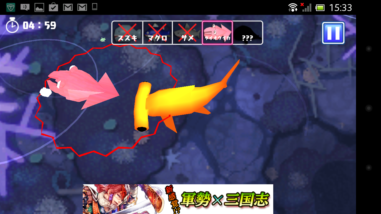 おさかなエボリューション！ androidアプリスクリーンショット2