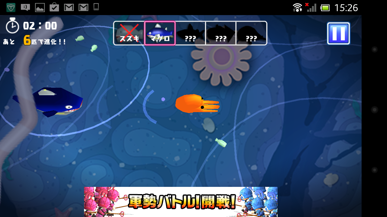 おさかなエボリューション！ androidアプリスクリーンショット3