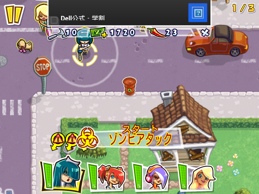 androidアプリ ガンズ&グローリーゾンビーズ攻略スクリーンショット3