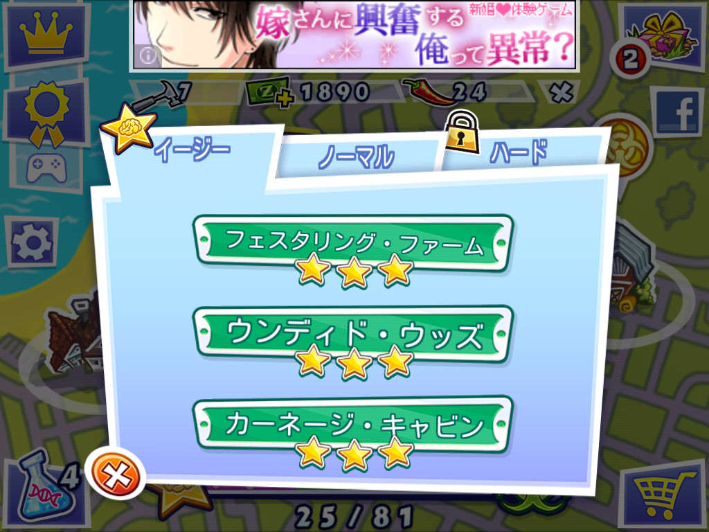 androidアプリ ガンズ&グローリーゾンビーズ攻略スクリーンショット8