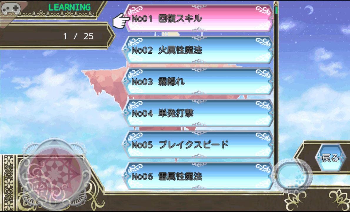 天空の世界シェルテーラ androidアプリスクリーンショット3