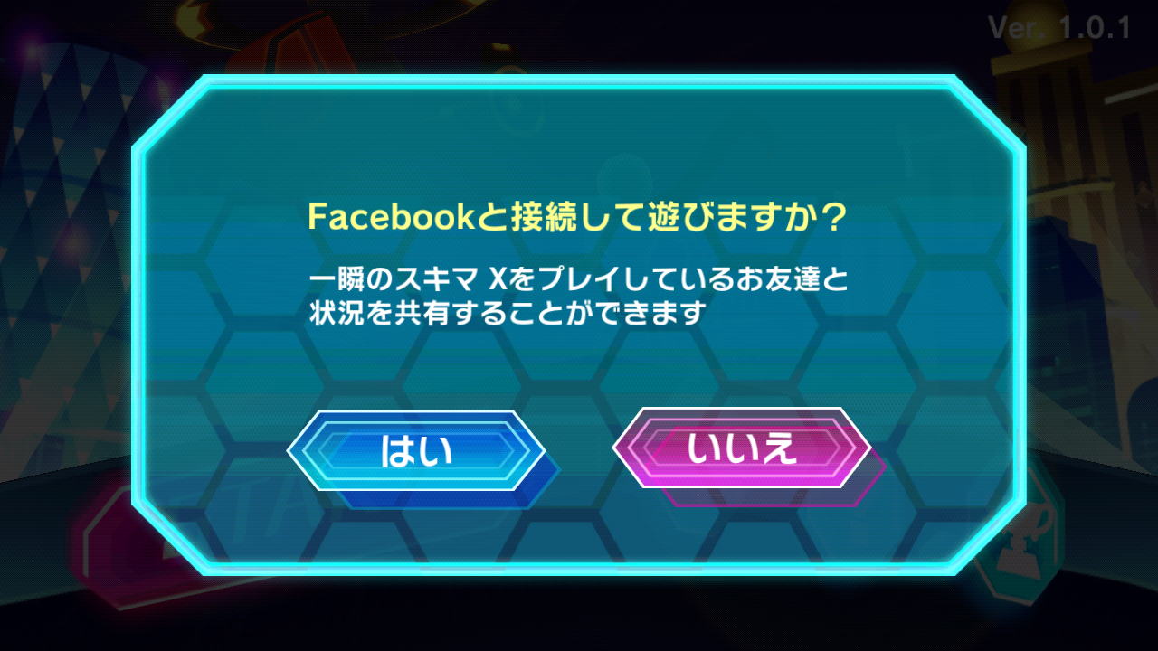 androidアプリ 一瞬のスキマ X攻略スクリーンショット1